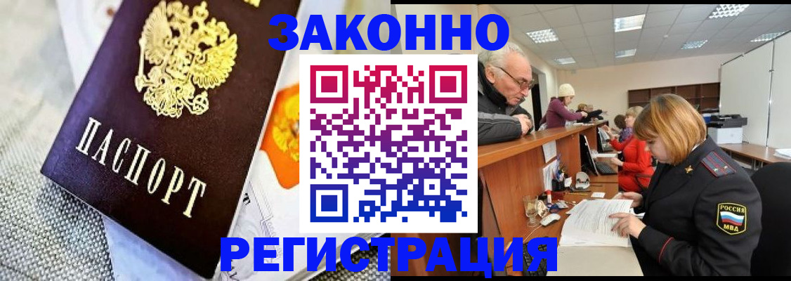 временная регистрация госуслуги в Удмуртии