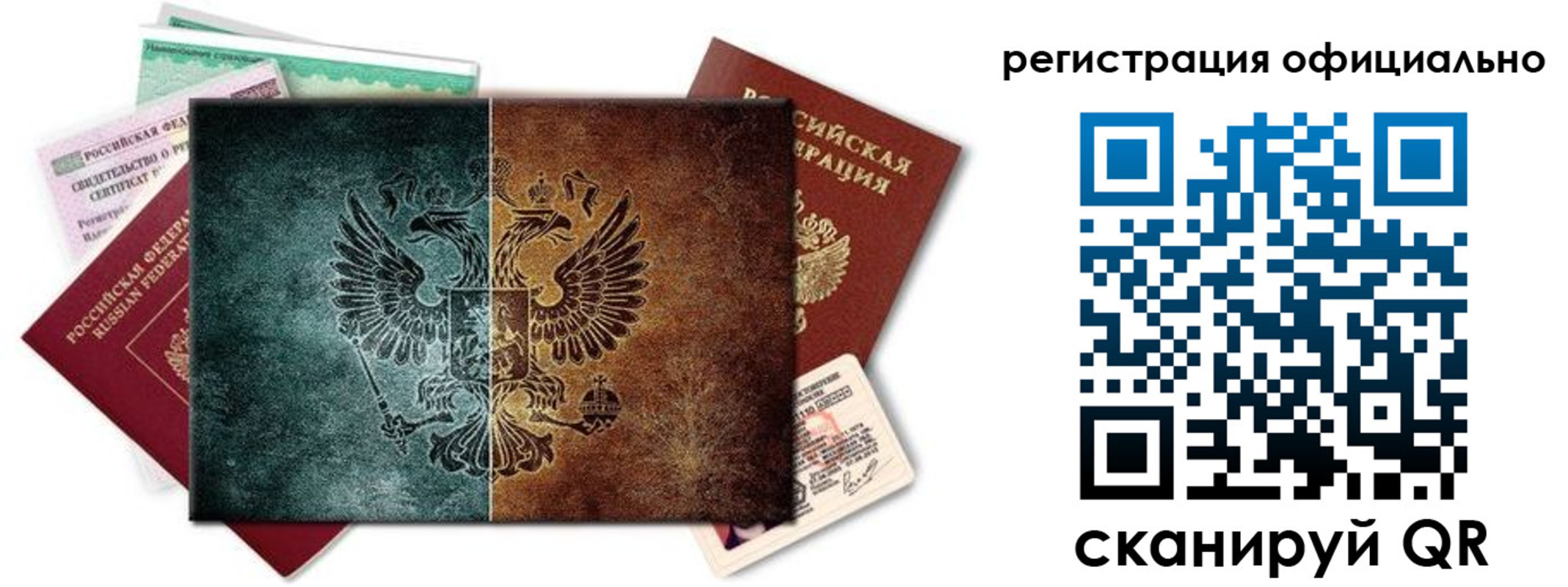 временная регистрация поиск в Удмуртии