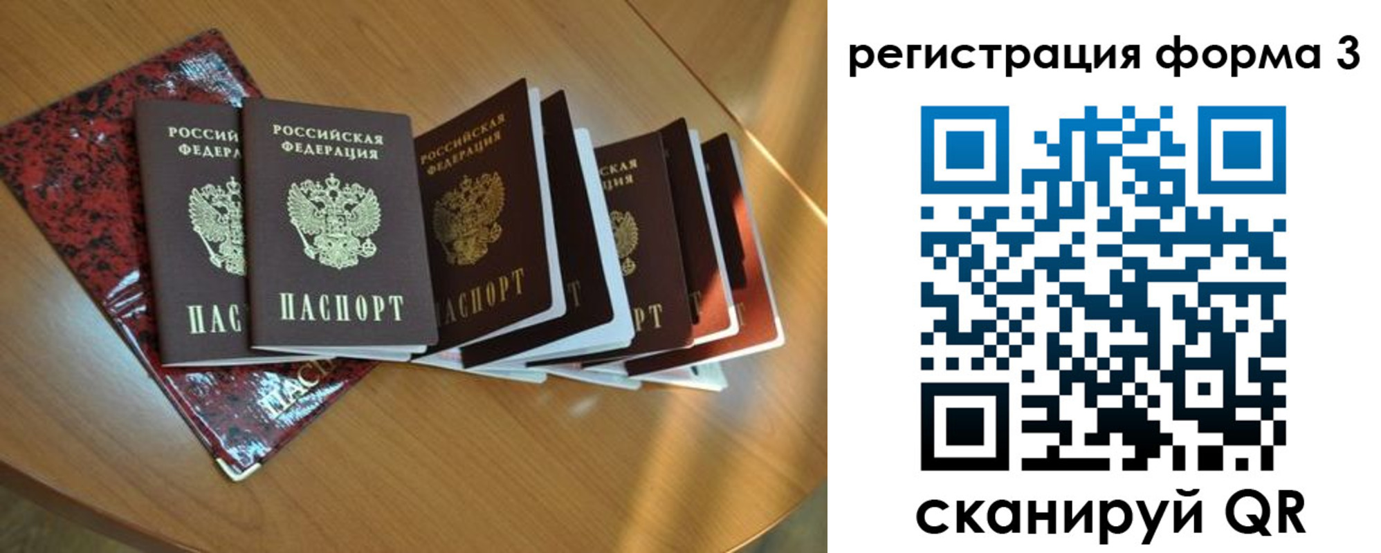 временная регистрация в Удмуртии