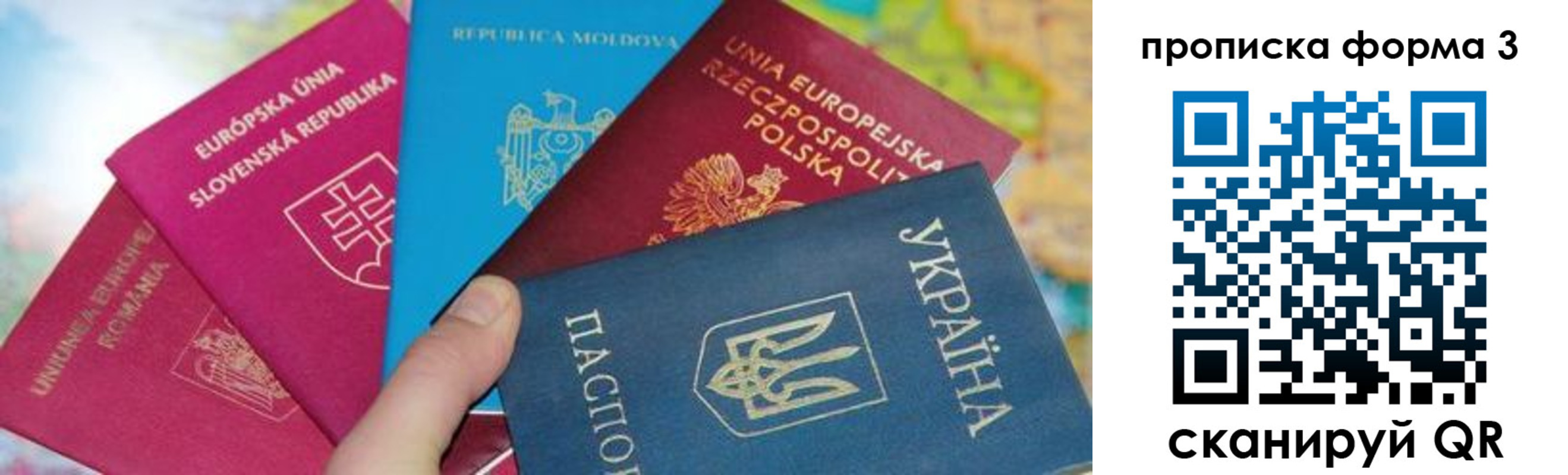 временная регистрация в Удмуртии
