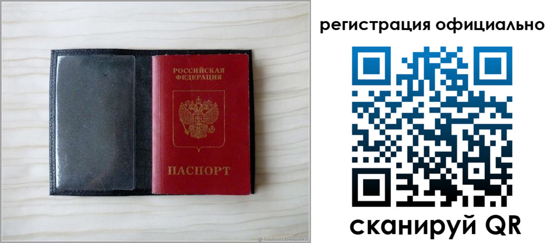 временная регистрация для всех в Удмуртии
