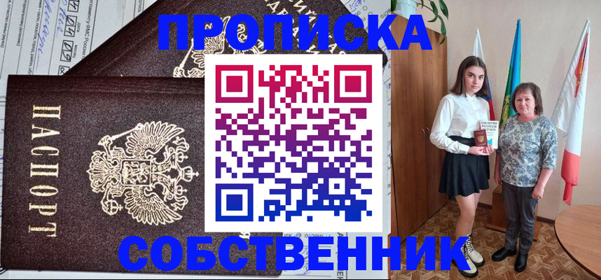 временная регистрация поиск в Удмуртии