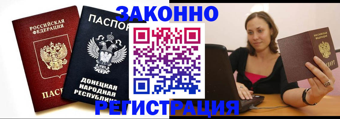временная регистрация собственник в Удмуртии