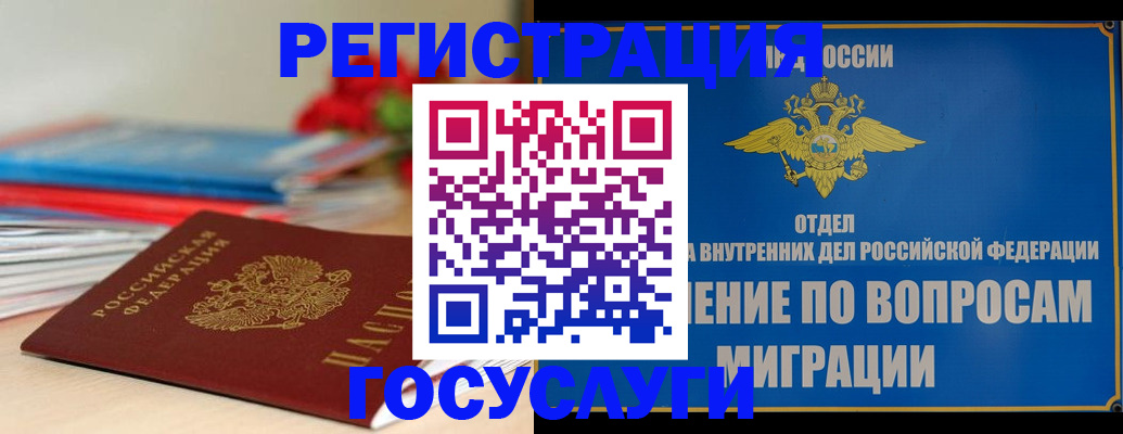 регистрация для дет. сада в Удмуртии